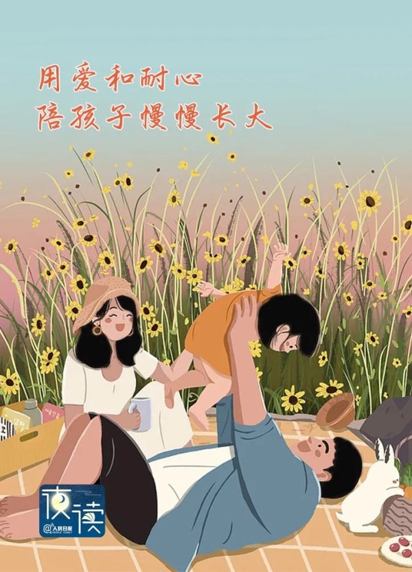 实盘股票交易配资 睡前和孩子聊这7类话题, 孩子越来越优秀_人民日报